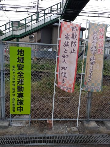 鳩の会