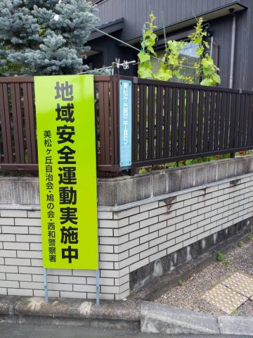 鳩の会